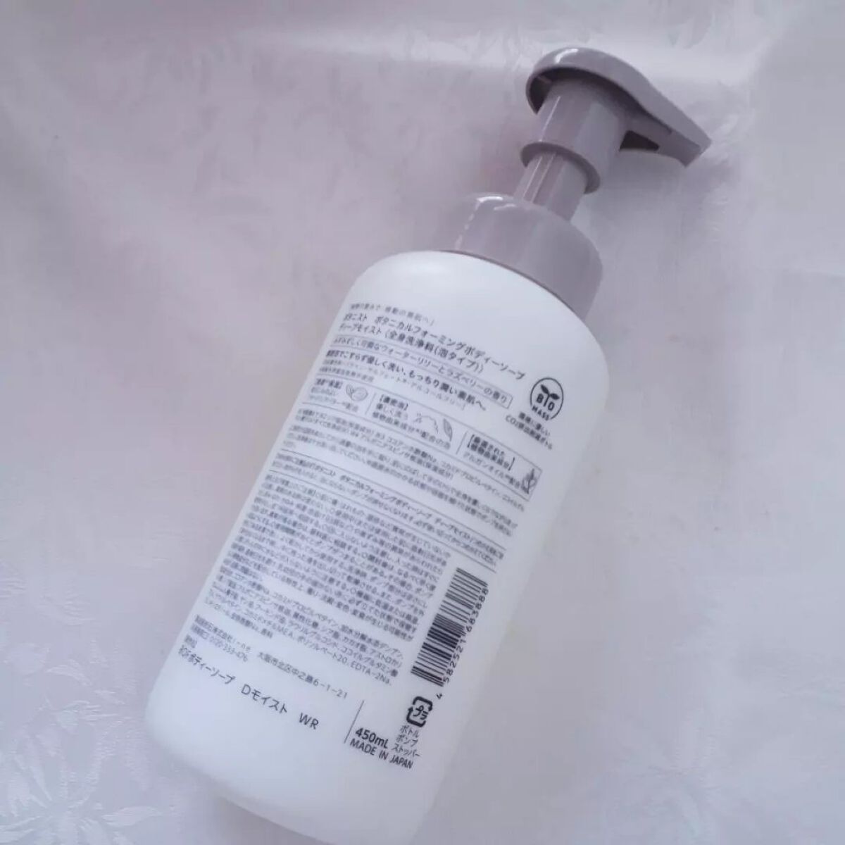 ボタニカルフォーミング ボディーソープ（ディープモイスト）/BOTANIST/ボディソープを使ったクチコミ（3枚目）