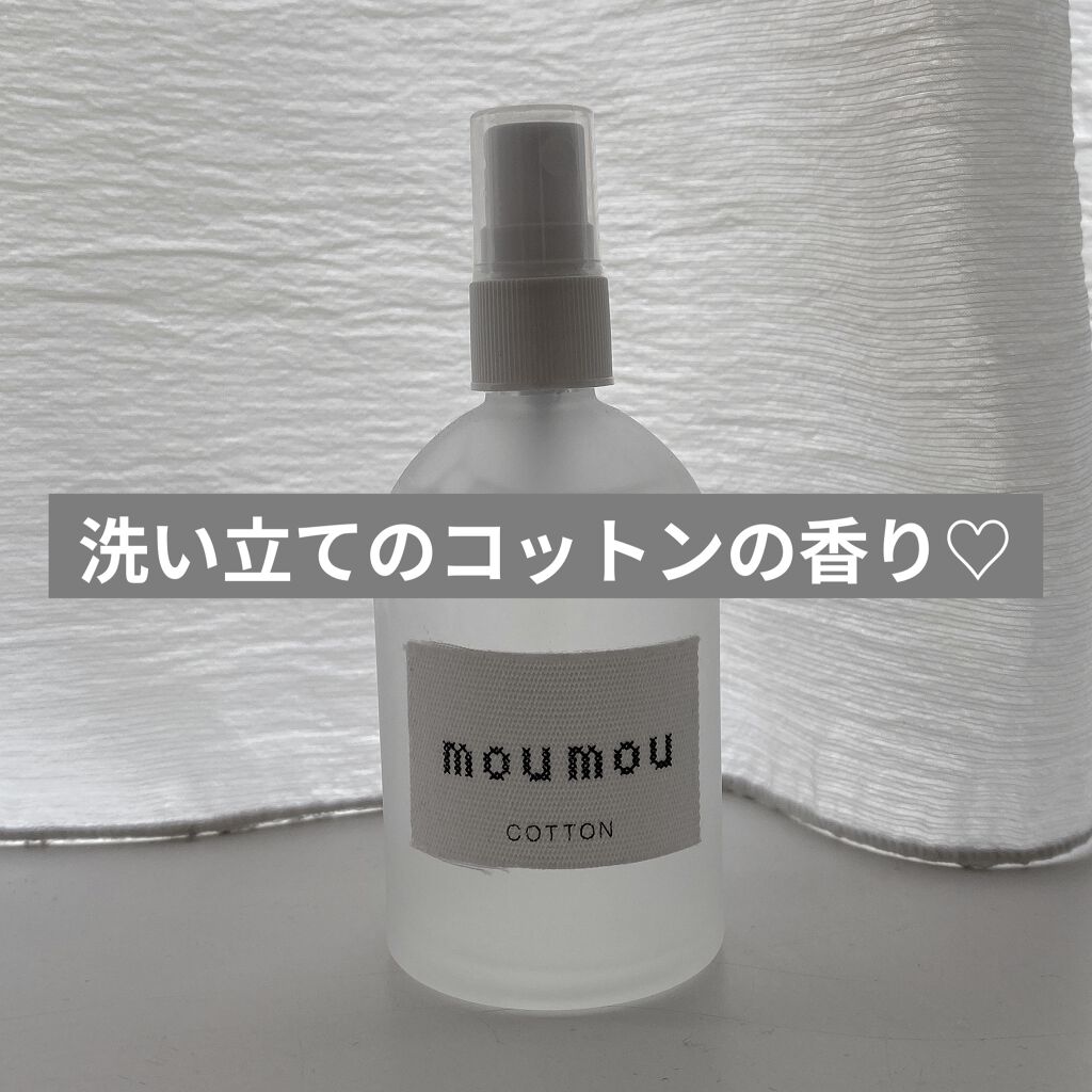 ピローミスト コットン/moumou/ファブリックミストを使ったクチコミ（1枚目）
