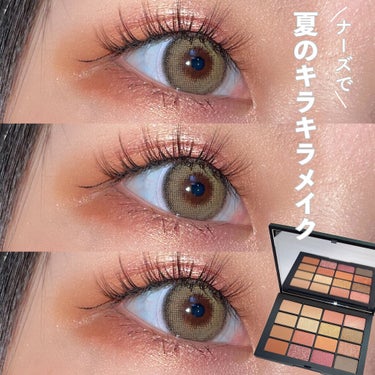 サマーアンレイテッド アイシャドーパレット/NARS/アイシャドウパレットを使ったクチコミ（1枚目）