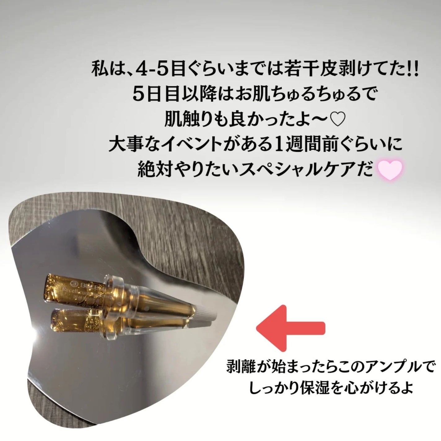 ダーマスキンピーリング/BQCELL/その他キットセットを使ったクチコミ(7枚目)