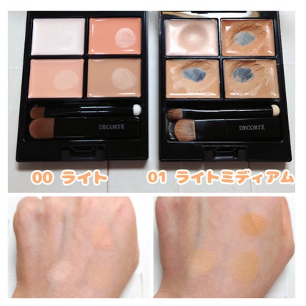 トーンパーフェクティング パレット/DECORTÉ/パレットコンシーラーを使ったクチコミ(4枚目)