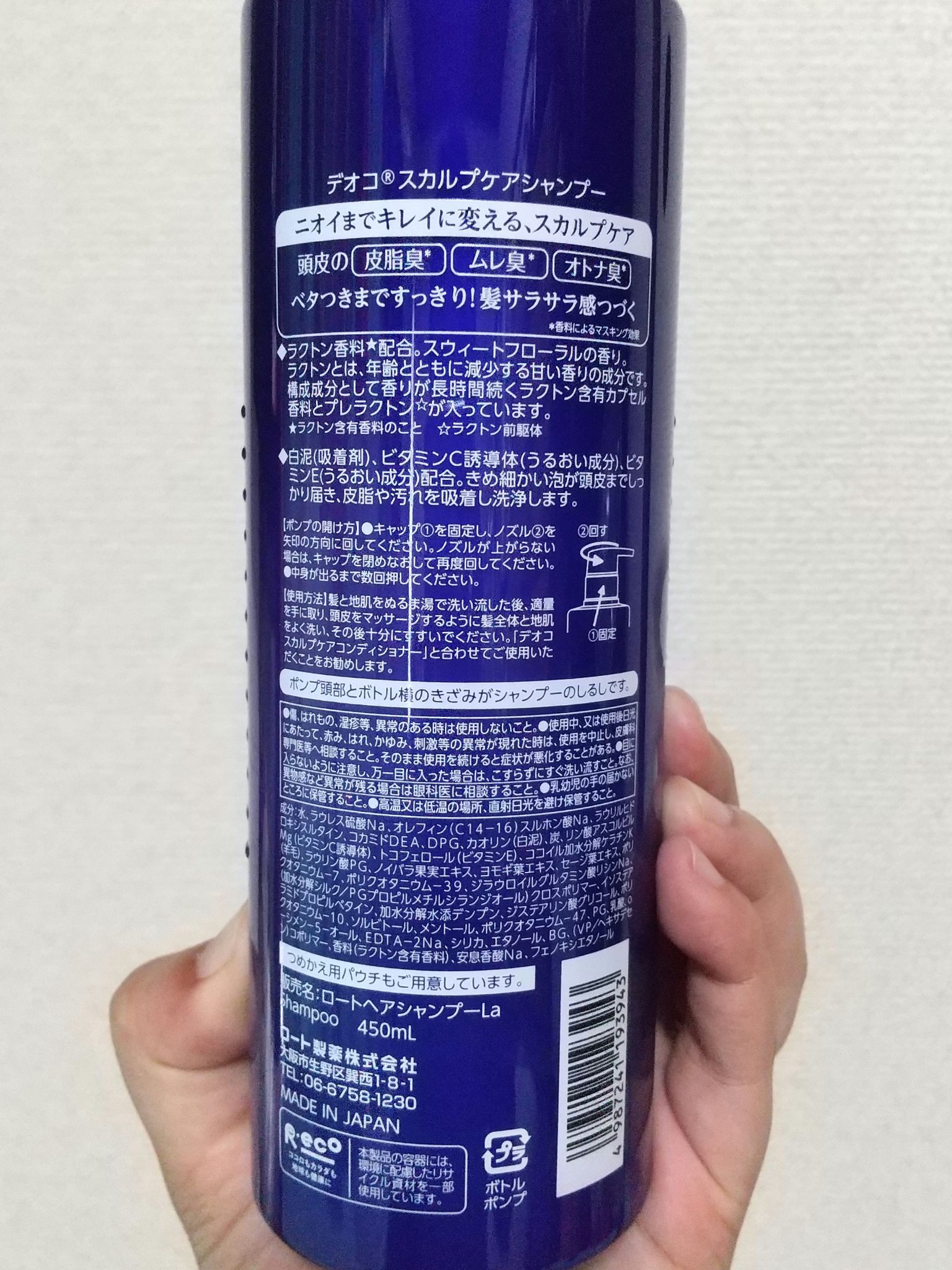 デオコ スカルプケアシャンプー/コンディショナー/DEOCO(デオコ)/市販シャンプーを使ったクチコミ（2枚目）