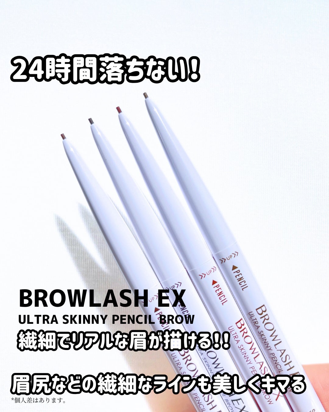 ブロウラッシュEX ウルトラスキニーペンシルブロウ N/ブロウラッシュ/アイブロウペンシルを使ったクチコミ(1枚目)