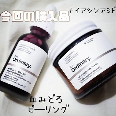 AHA 30% + BHA 2% Peeling Solution/The Ordinary/ピーリングを使ったクチコミ（1枚目）