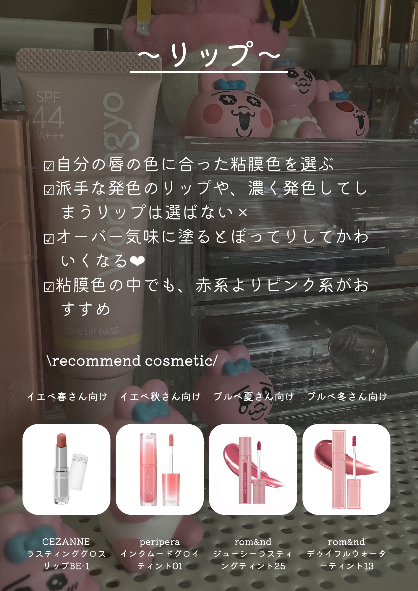 ラスティンググロスリップ/CEZANNE/口紅を使ったクチコミ(6枚目)