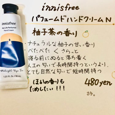 どうも古今です！

今回紹介させていただくのは

innisfreeチェジュライフ パフュームド ハンドクリーム Nの柚子茶の香り

です☀️


この商品は月によって匂いが違いまして、12種類あるんで