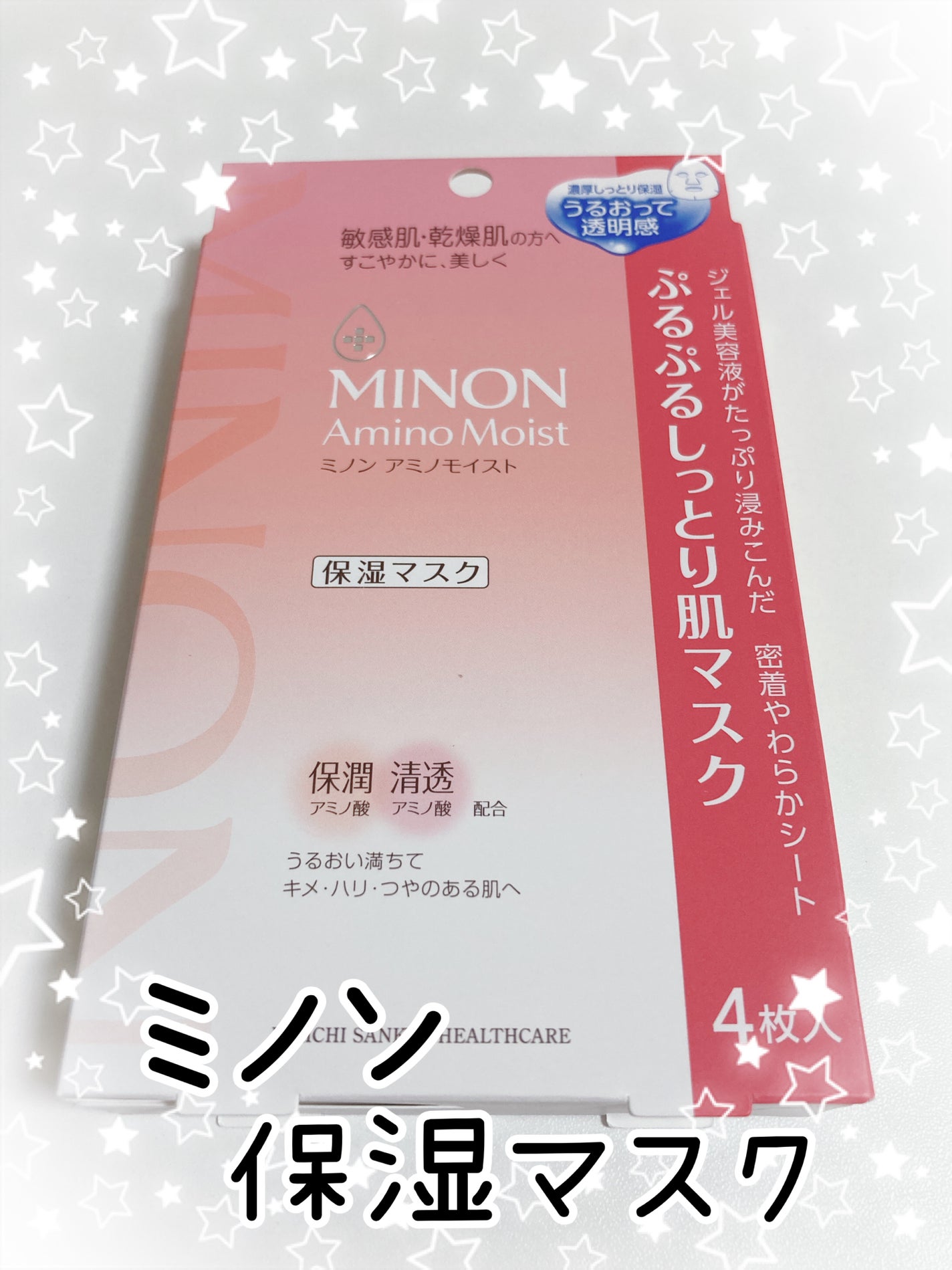 ミノン アミノモイスト ぷるぷるしっとり肌マスク/ミノン/シートマスク・パックを使ったクチコミ(1枚目)
