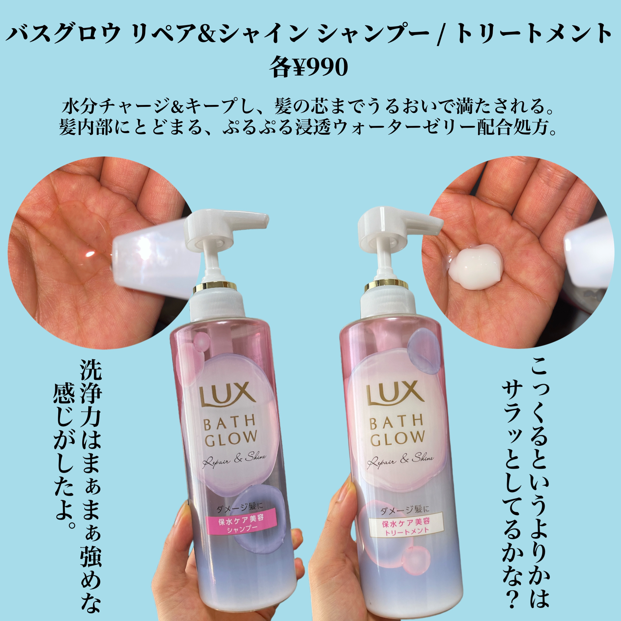バスグロウ リペア&シャイン シャンプー / トリートメント/LUX/市販シャンプーを使ったクチコミ（3枚目）