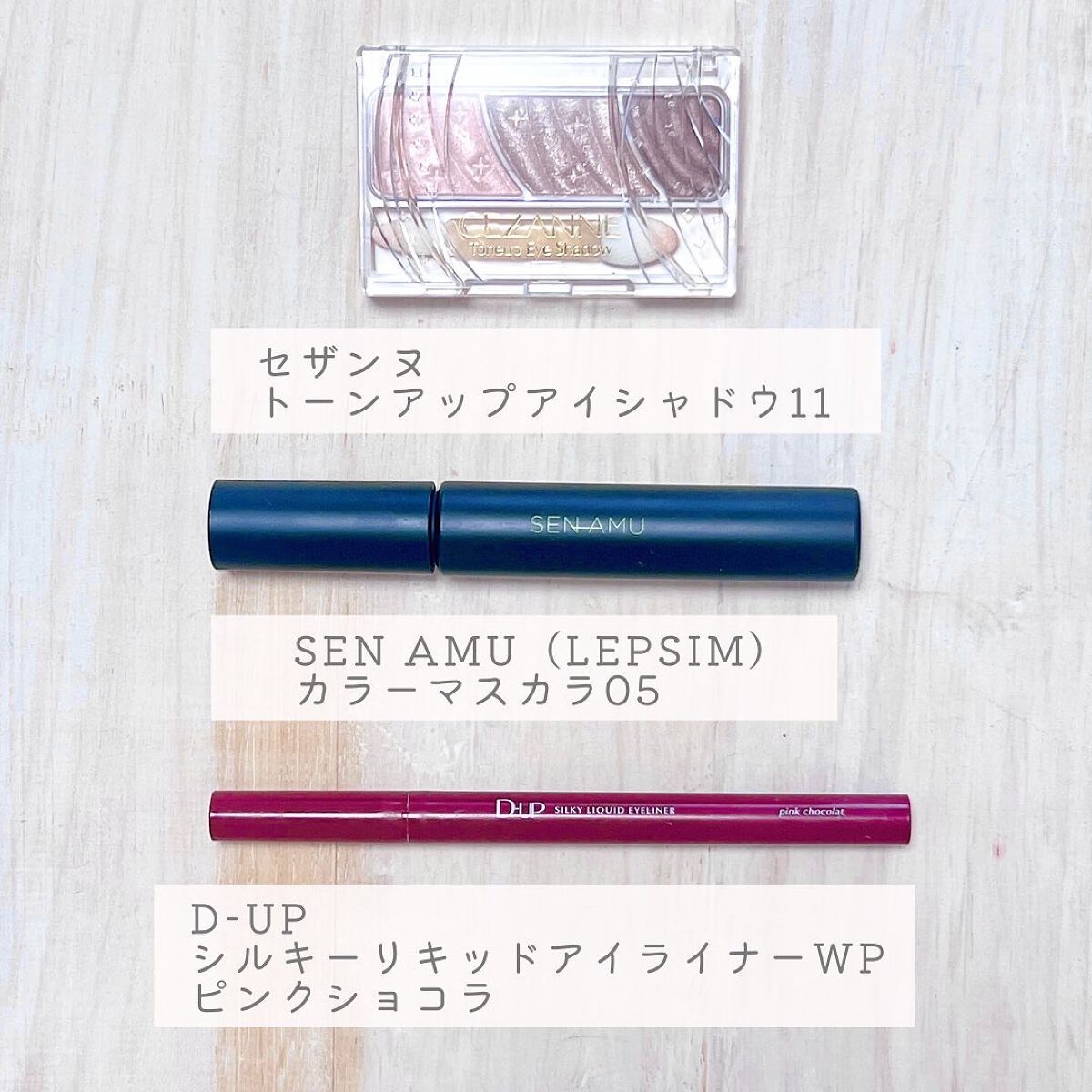 トーンアップアイシャドウ/CEZANNE/アイシャドウパレットを使ったクチコミ(6枚目)