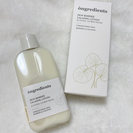 Skin Barrier Calming Lotion/Ongredients/乳液を使ったクチコミ(1枚目)