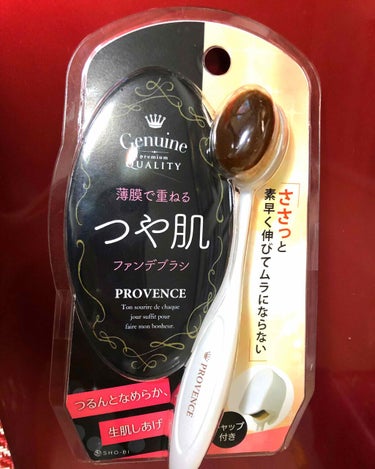 つや肌ファンデブラシ(キャップ付き)/PROVENCE/メイクブラシを使ったクチコミ（1枚目）