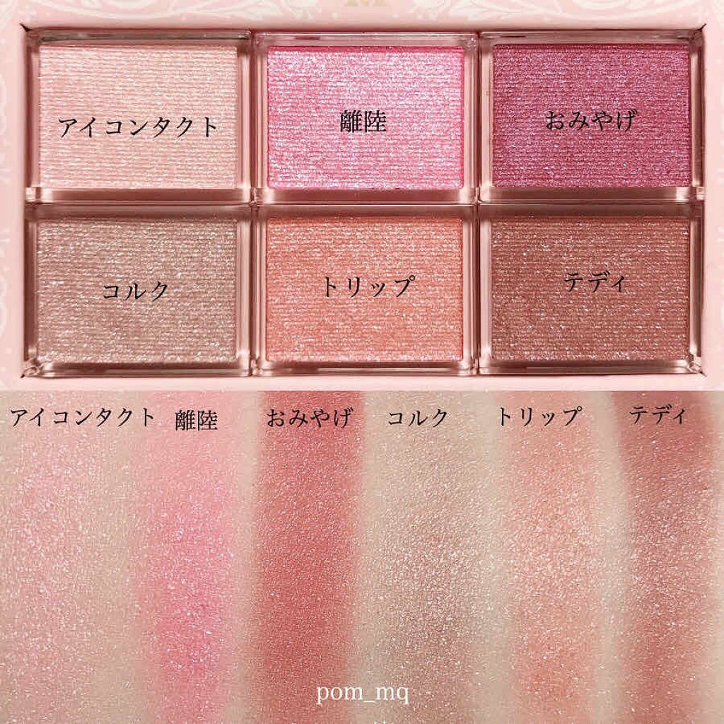 ナイストゥミーチュートランク/MAJOLICA MAJORCA/アイシャドウパレットを使ったクチコミ（3枚目）