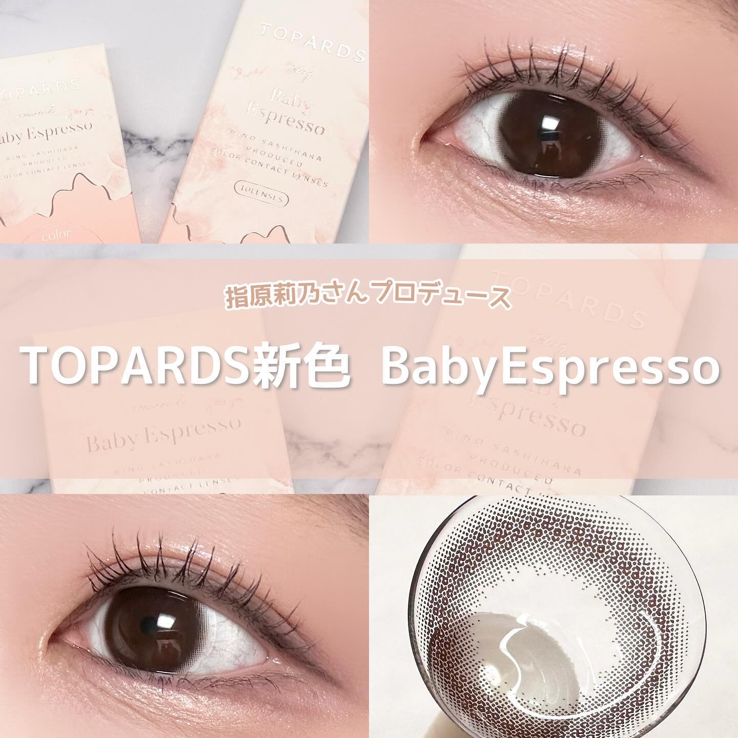 TOPARDS 1month ベイビーエスプレッソ/TOPARDS/１ヶ月（１MONTH）カラコンを使ったクチコミ（1枚目）