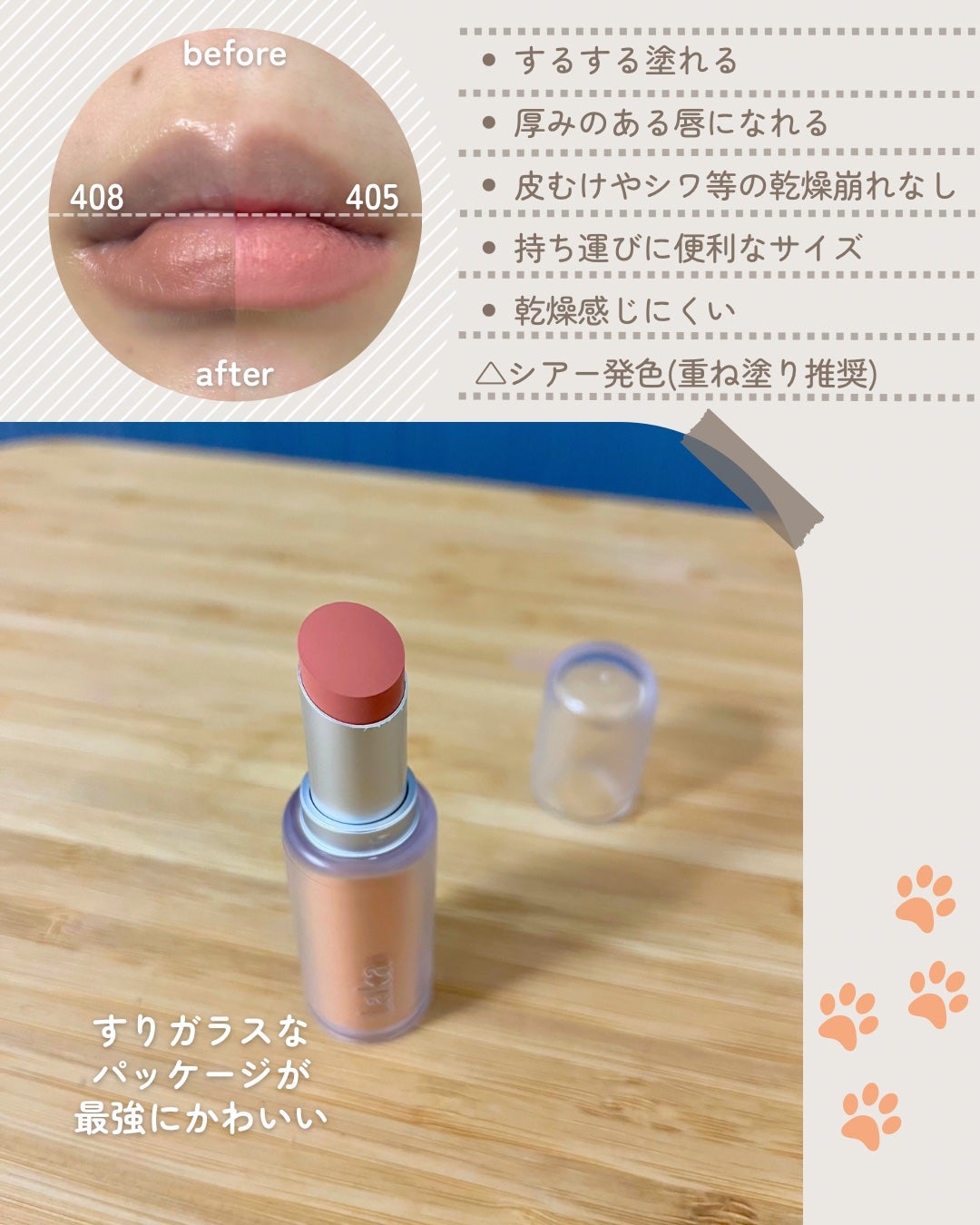 バルキーマットリップスティック/Laka/口紅を使ったクチコミ(3枚目)