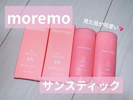日焼け止め サンスティックA/moremo/日焼け止め・UVケアを使ったクチコミ(1枚目)