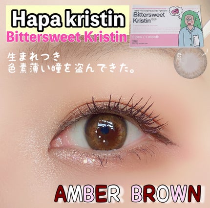 Bittersweet  kristin/Hapa kristin/カラーコンタクトレンズを使ったクチコミ(1枚目)