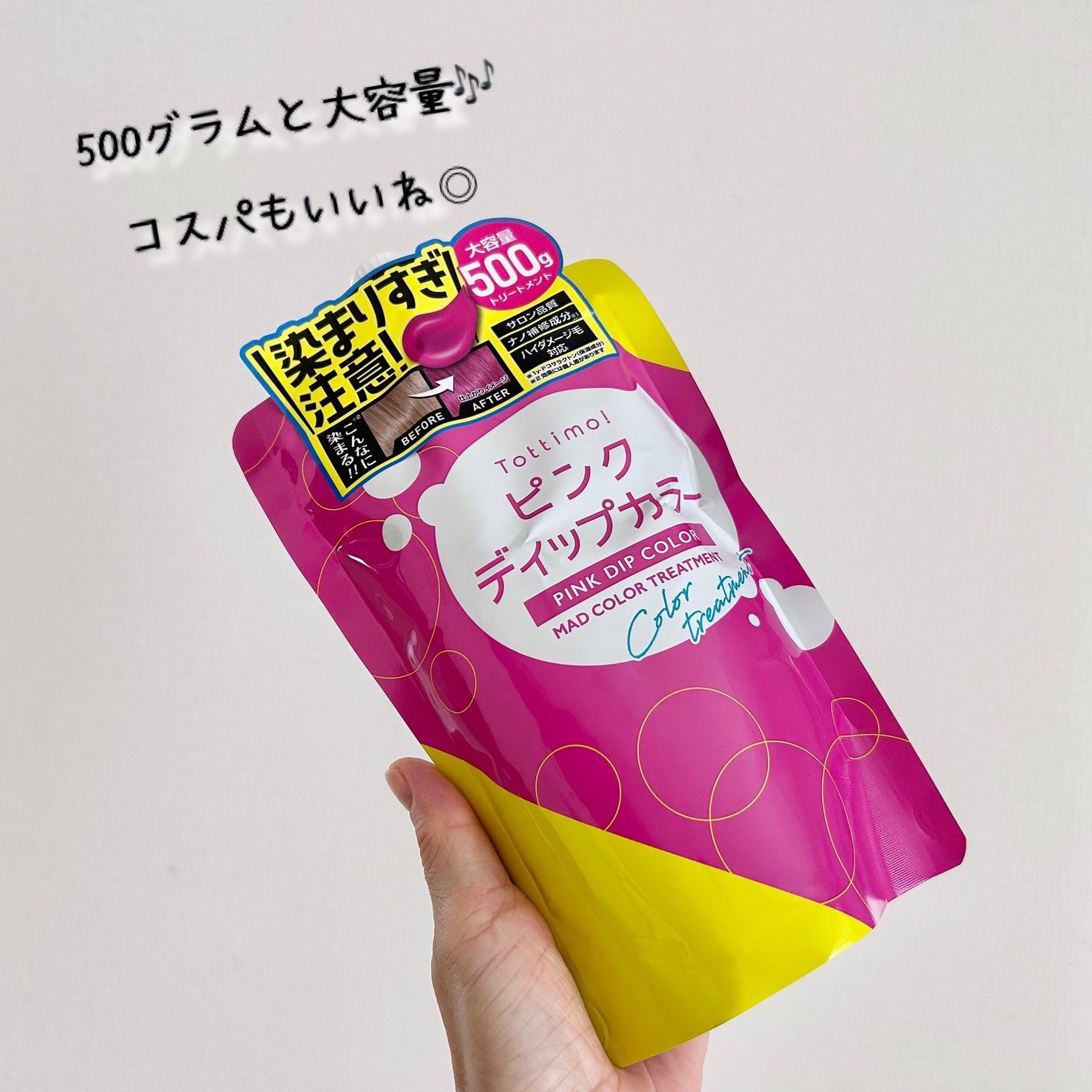 tottimo!ディップカラー/アイケイ/ヘアカラーを使ったクチコミ(3枚目)