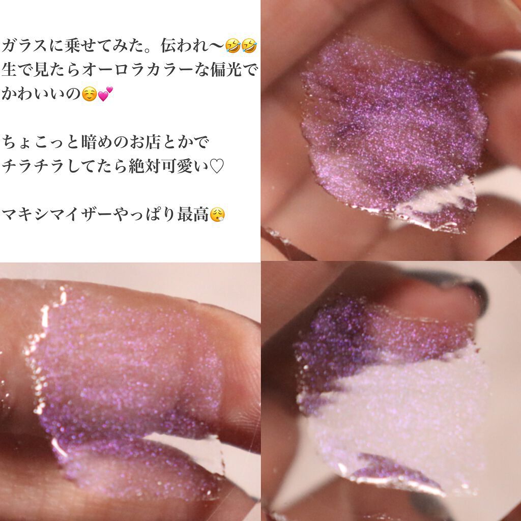 【旧】ディオール アディクト リップ マキシマイザー/Dior/リップグロスを使ったクチコミ(5枚目)