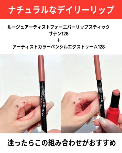 アーティストカラーペンシル エクストリーム/MAKE UP FOR EVER/リップライナーを使ったクチコミ(5枚目)