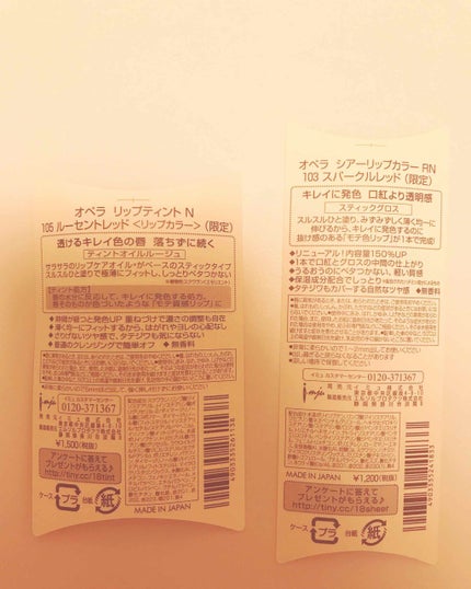 オペラ シアーリップカラー RN/OPERA/リップグロスを使ったクチコミ(3枚目)