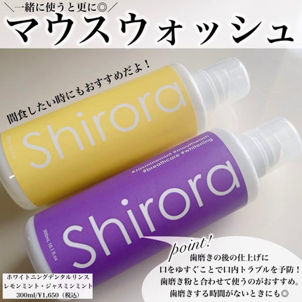 シローラクレイホワイトニング/Shirora/歯磨き粉を使ったクチコミ(5枚目)