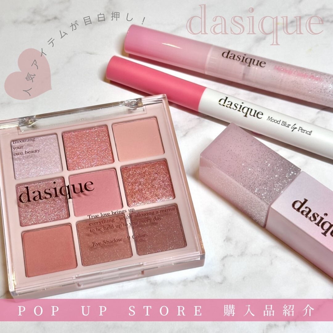 シャドウパレット/dasique/アイシャドウパレットを使ったクチコミ(1枚目)