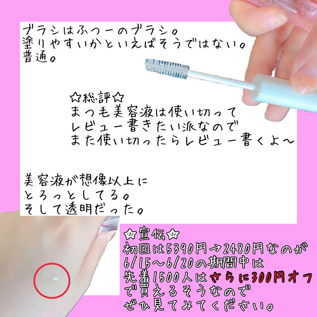 アイラッシュセラム/PHOEBE BEAUTY UP/まつげ美容液を使ったクチコミ(3枚目)