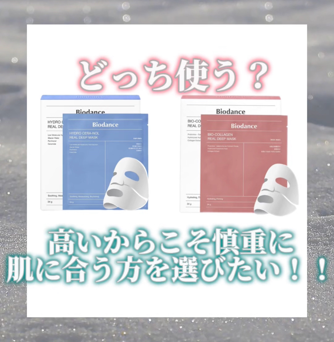 バイオコラーゲンリアルディープマスク/Biodance/シートマスク・パックを使ったクチコミ（1枚目）