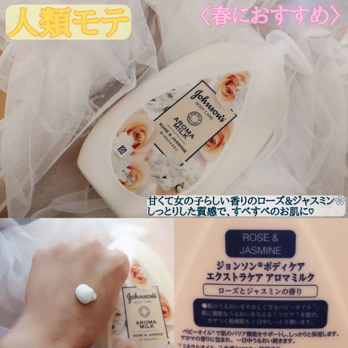 エクストラケア アロマミルク/ジョンソンボディケア/ボディミルクを使ったクチコミ（2枚目）