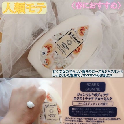 ジョンソンボディケア ミネラルジェリー ローション/ジョンソンボディケア/ボディローションを使ったクチコミ(2枚目)