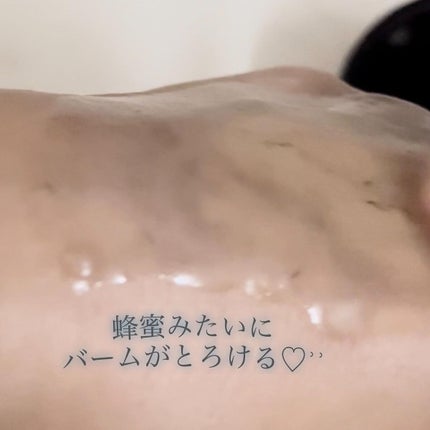 マヌカハニー クレンジングバーム/アピセラピーコスメティクス/クレンジングバームを使ったクチコミ(4枚目)