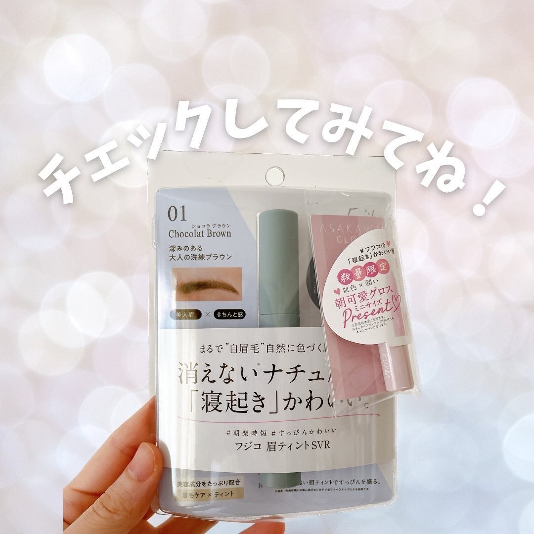 眉ティントSVR/Fujiko/眉ティントを使ったクチコミ(7枚目)