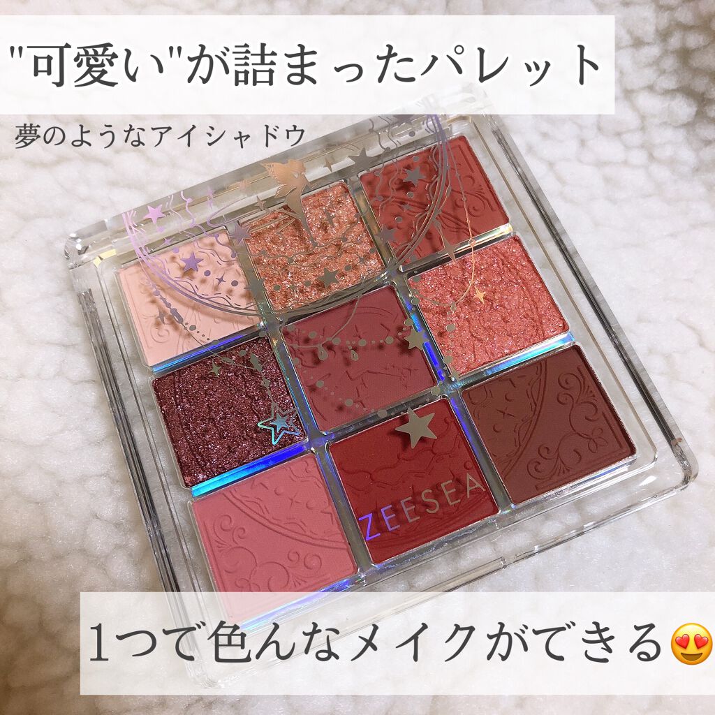 クォーツ 9色アイシャドウパレット(ドリームランドアイシャドウ)/ZEESEA/アイシャドウパレットを使ったクチコミ(1枚目)