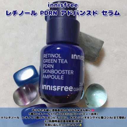 レチノール PDRN アドバンスド セラム/innisfree/美容液を使ったクチコミ(1枚目)