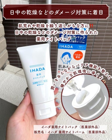  薬用うるおいミルク洗顔料/IHADA/その他洗顔料を使ったクチコミ（6枚目）