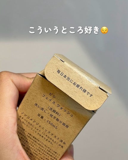 ミルクフェイスウォッシュ/BUSY/その他洗顔料を使ったクチコミ(5枚目)