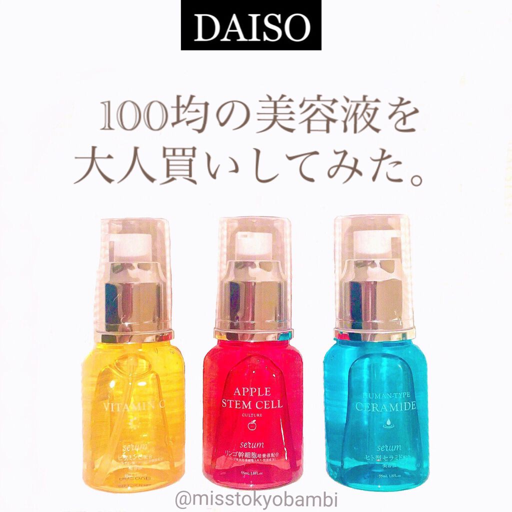 HKローション(ヒト型セラミド配合美容液)/DAISO/美容液を使ったクチコミ(1枚目)