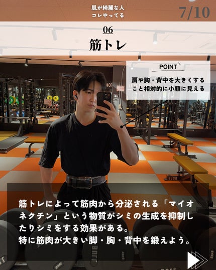 ほづ|メンズ美容で清潔感を上げる on LIPS 「@mens_biyou_hozu ←1.5倍カッコ良くなるメン..」(7枚目)