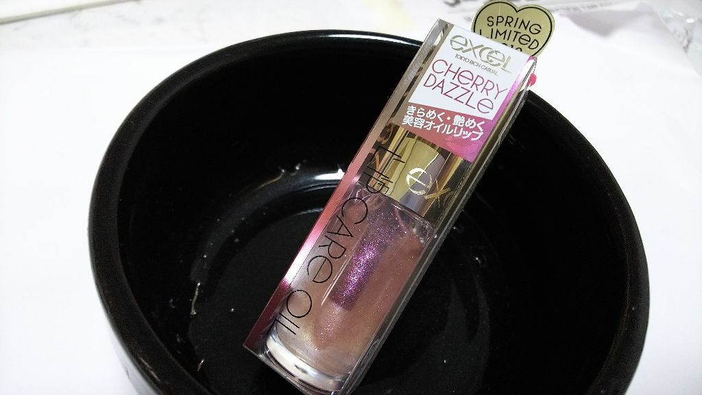 リップケアオイル/excel/リップグロスを使ったクチコミ(1枚目)