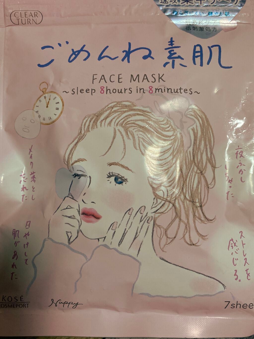 ごめんね素肌マスク/クリアターン/シートマスク・パックを使ったクチコミ(1枚目)