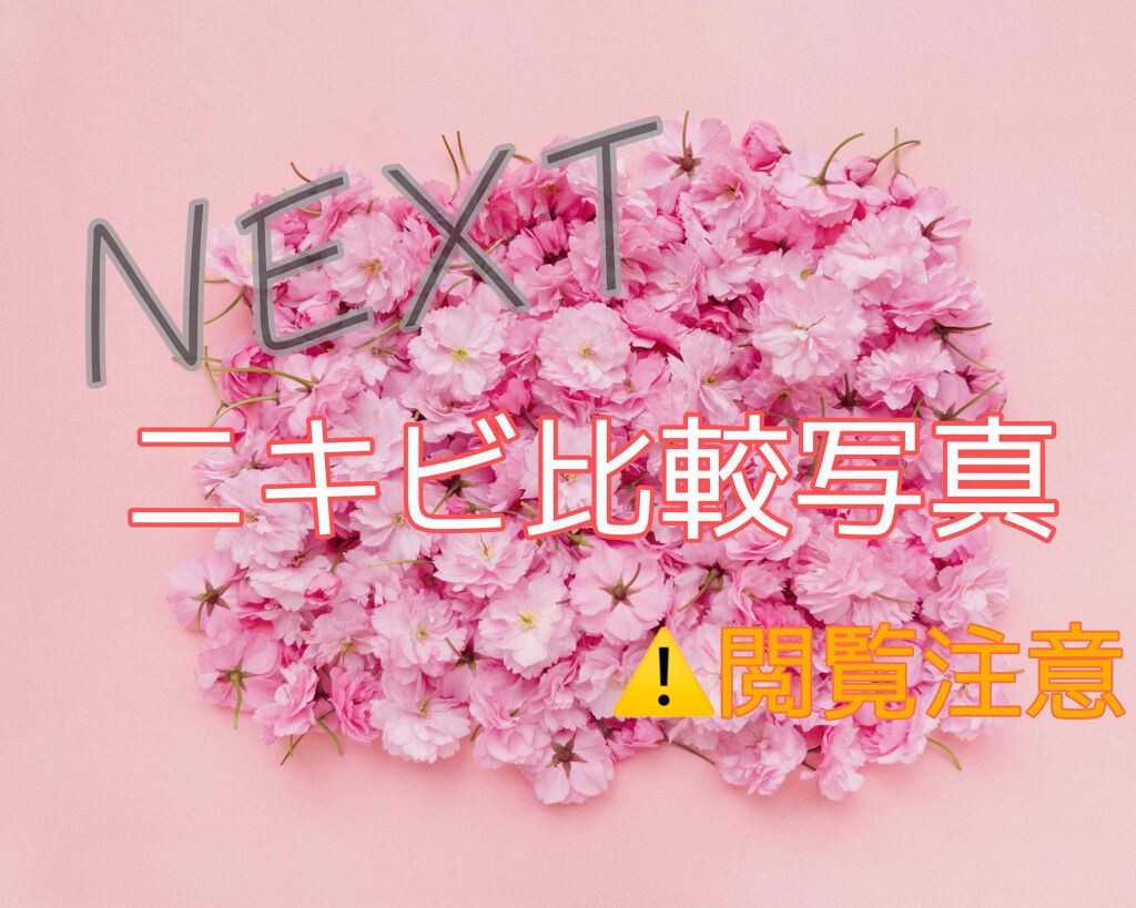 EclatCharme(エクラシャルム)/FABIUS/オールインワン化粧品を使ったクチコミ（3枚目）