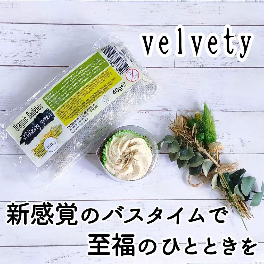 velvety bioバスティ マフィンレモングラス/syante/バスグッズを使ったクチコミ（1枚目）
