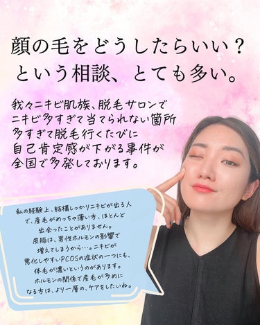 おゆみ|ニキビ・ニキビ跡ケア on LIPS 「@______ohyoume◀︎他の投稿はこちらから💄【顔剃り..」（3枚目）