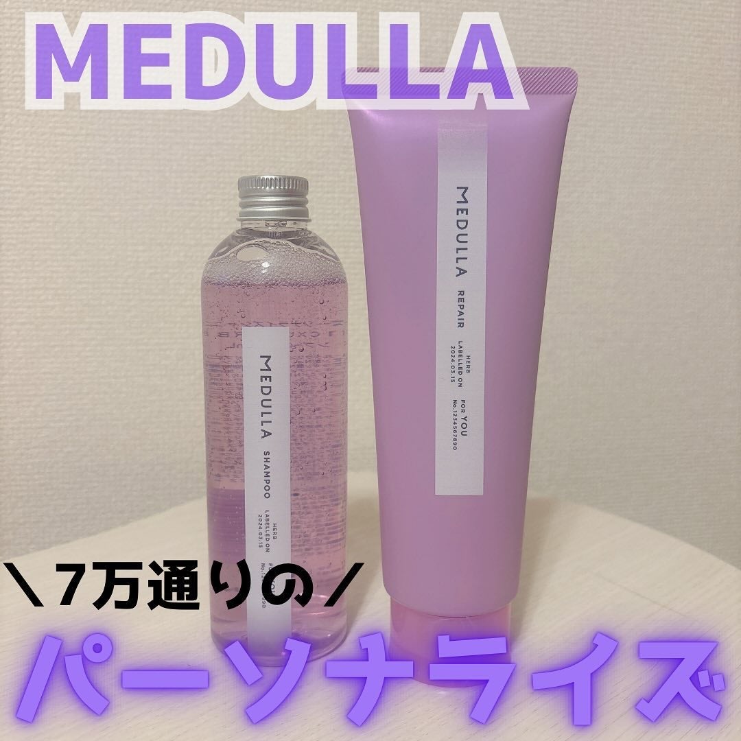 SHAMPOO & REPAIR/MEDULLA/市販シャンプーを使ったクチコミ(1枚目)