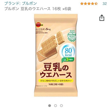豆乳のウエハース/ブルボン/食品を使ったクチコミ(2枚目)