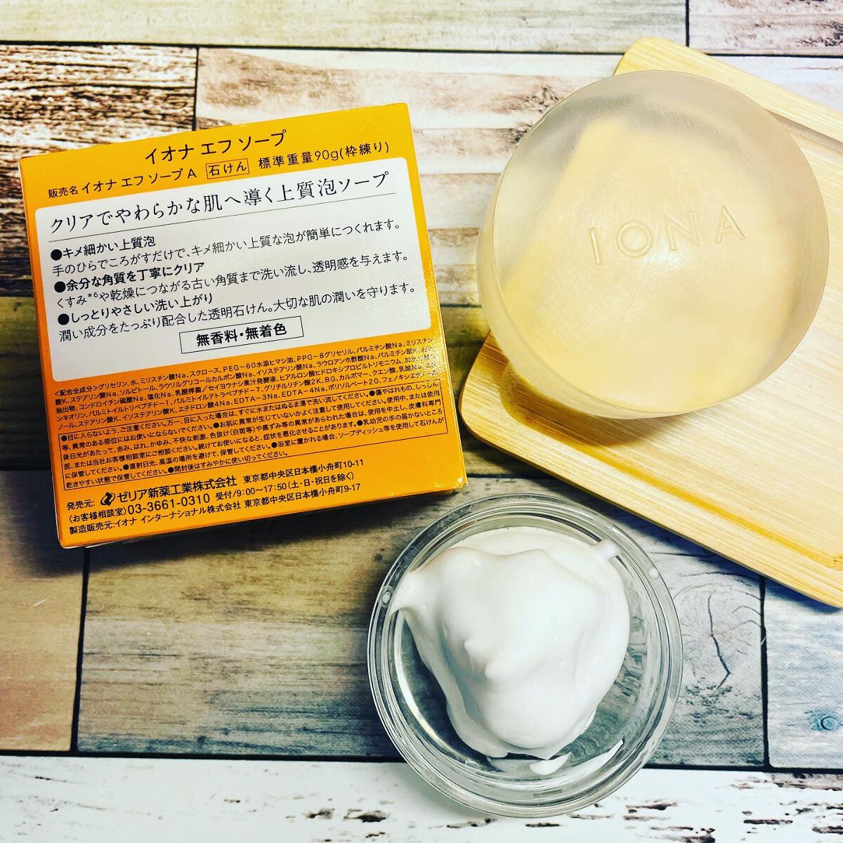ソープ/イオナ エフ/洗顔石鹸を使ったクチコミ（2枚目）
