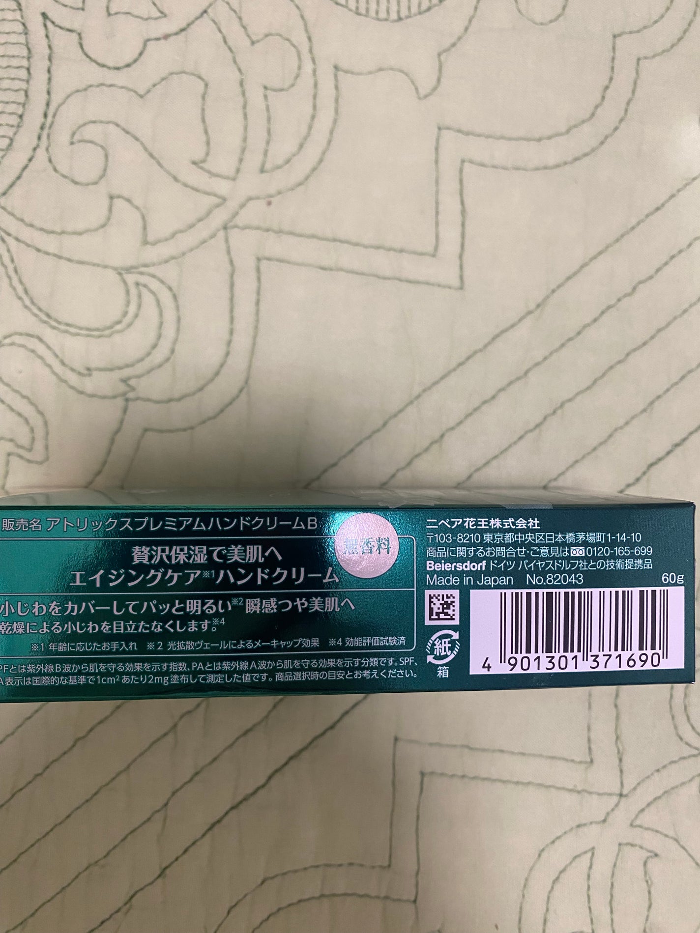 イージーファイバー/小林製薬/健康サプリメントを使ったクチコミ(7枚目)