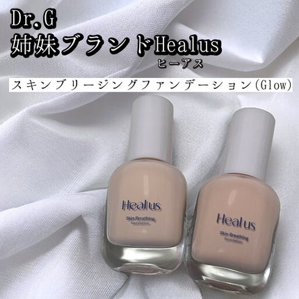 Skin  breathing foundation Glow/Healus/リキッドファンデーションを使ったクチコミ(1枚目)