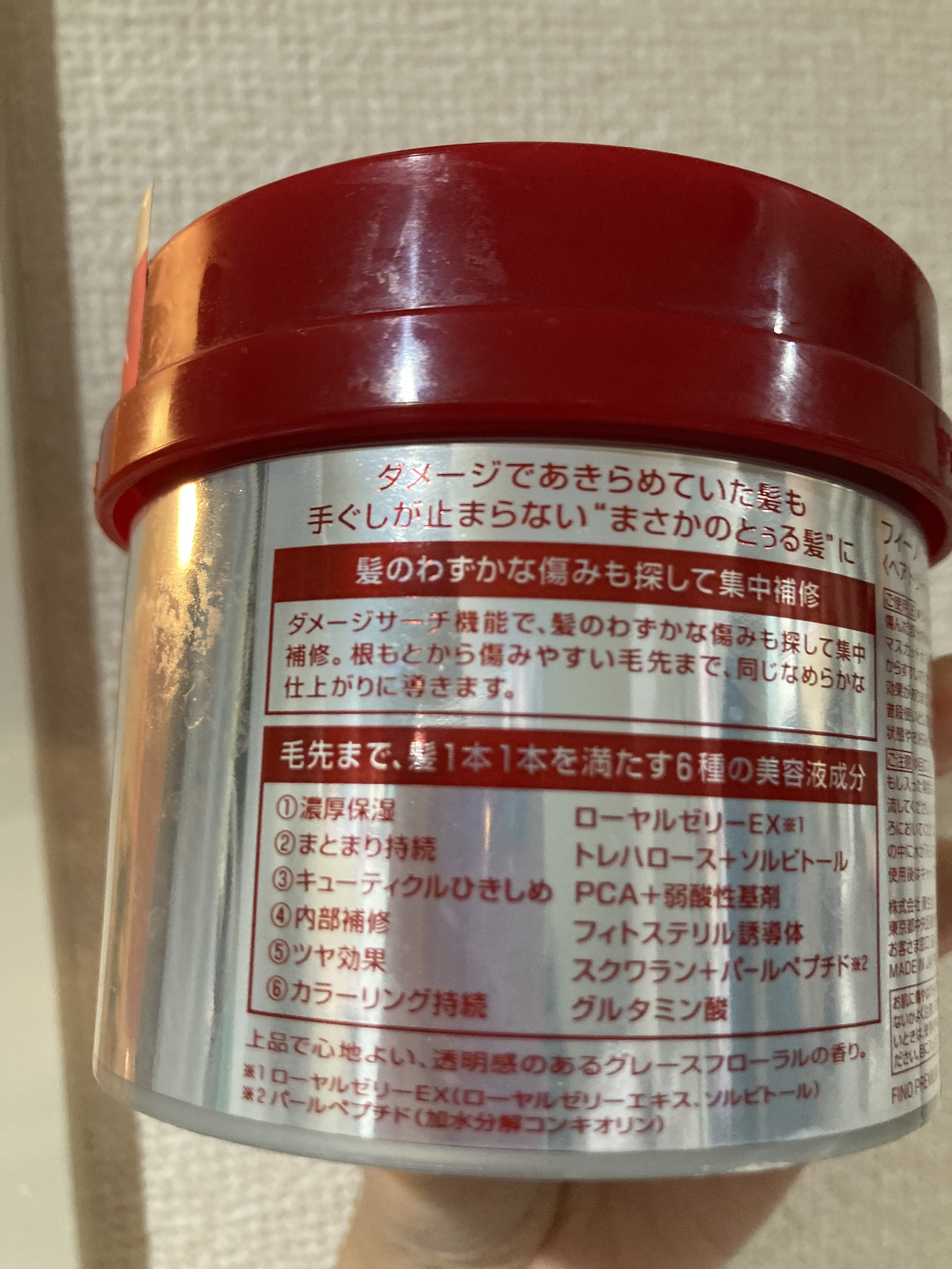 フィーノ　プレミアムタッチ　濃厚美容液ヘアマスク/フィーノ/ヘアマスク・ヘアパックを使ったクチコミ（2枚目）