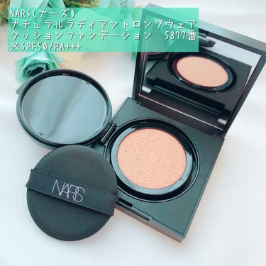 ナチュラルラディアント ロングウェア クッションファンデーション/NARS/クッションファンデーションを使ったクチコミ（2枚目）